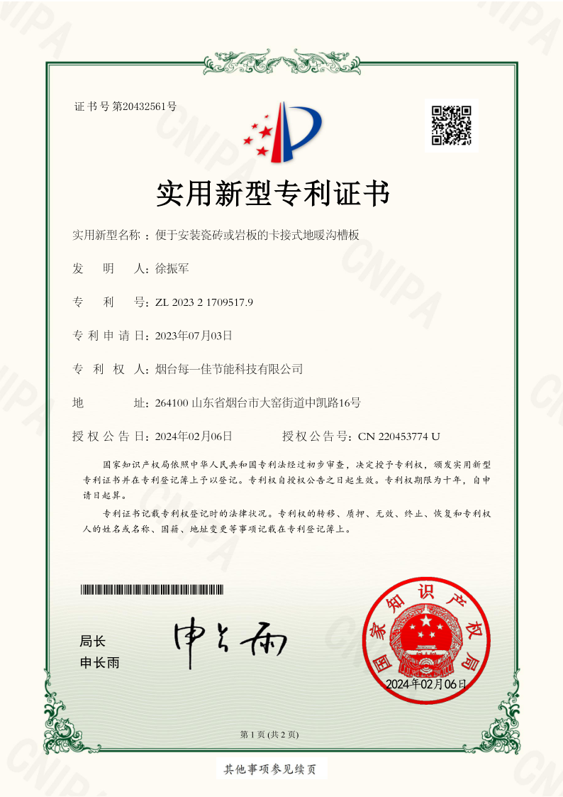 每一佳