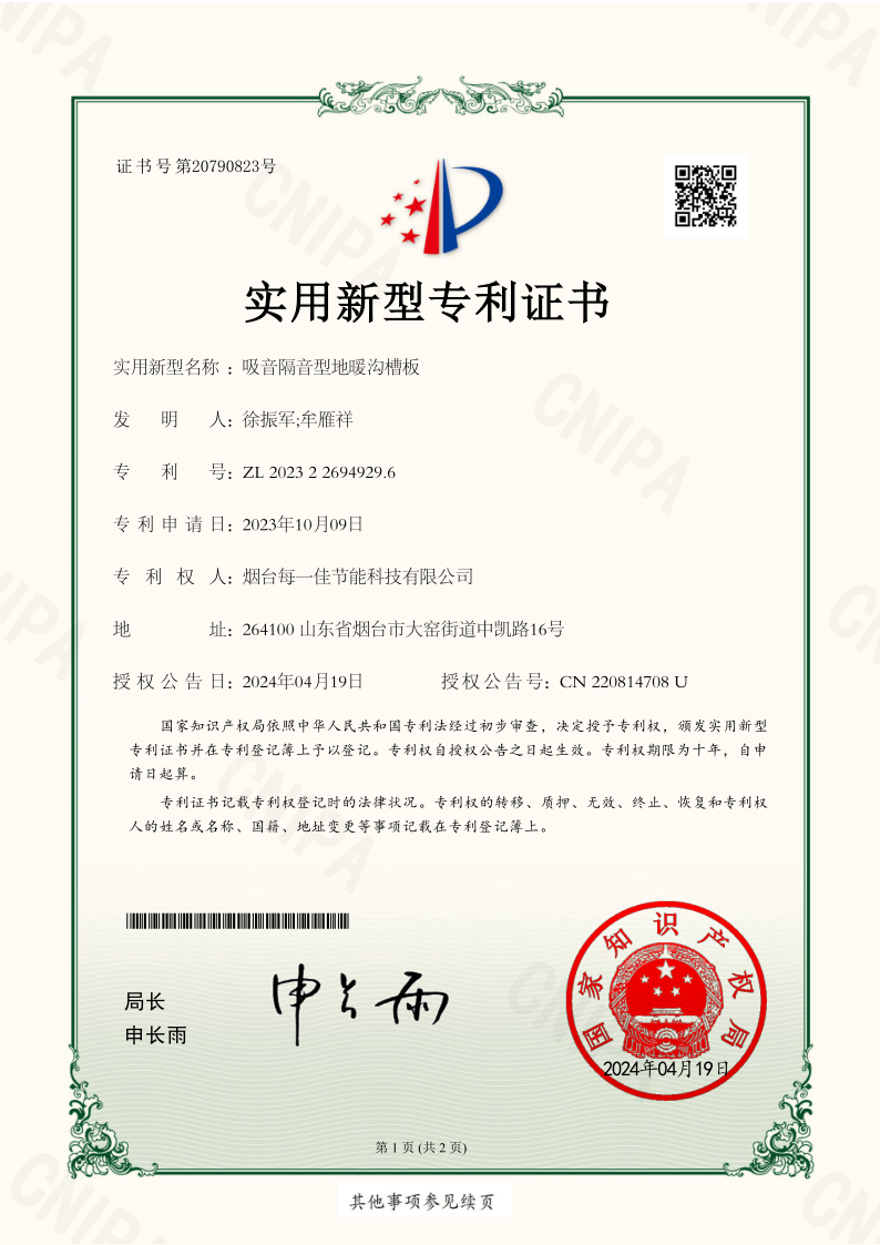 每一佳